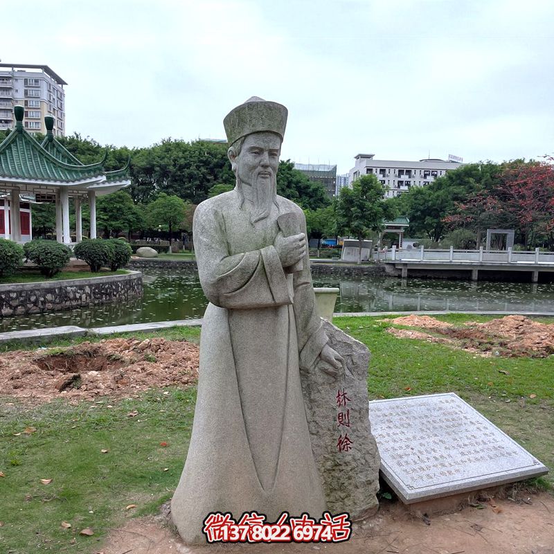 公园历史文化名人大理石林则徐虎门销烟石雕雕塑 公园历史文化名人大理石林则徐虎门销烟石雕雕塑