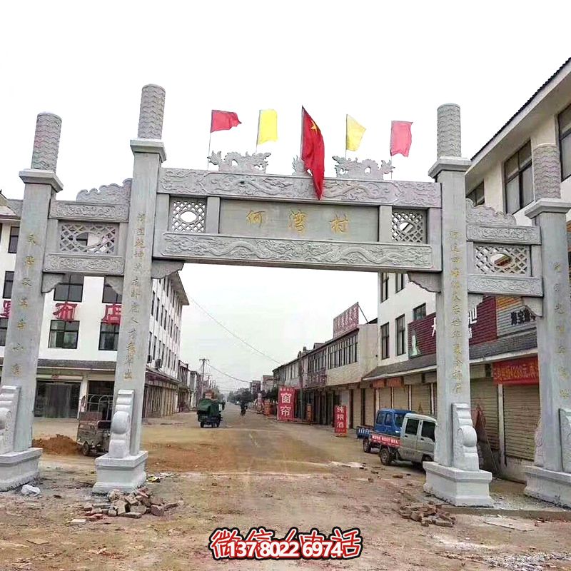 新农村建设出入口摆放三间四柱无楼牌坊 新农村建设出入口摆放三间四柱无楼牌坊