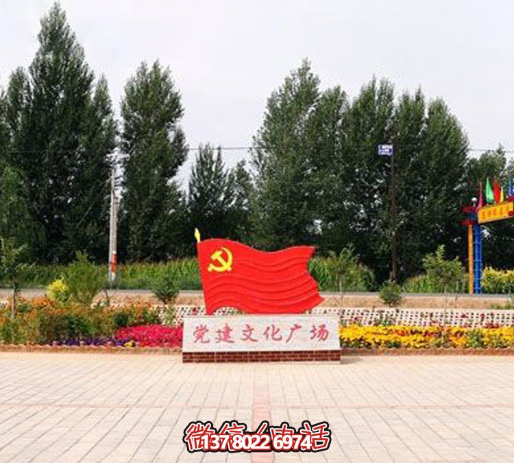 广场大型党旗玻璃钢彩绘旗帜雕塑 广场大型党旗玻璃钢彩绘旗帜雕塑