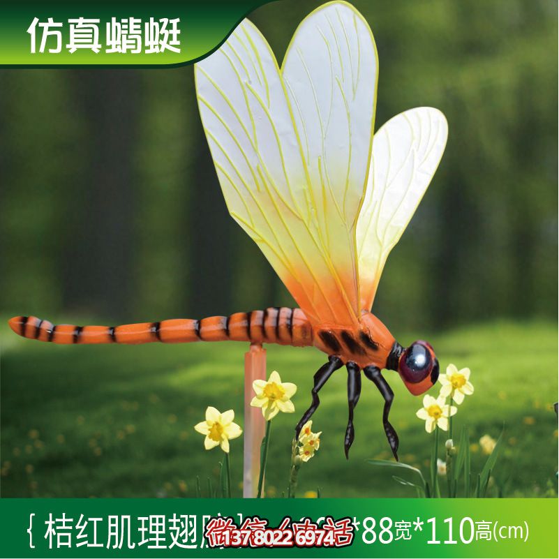 景区游乐园仿真玻璃钢蜻蜓雕塑