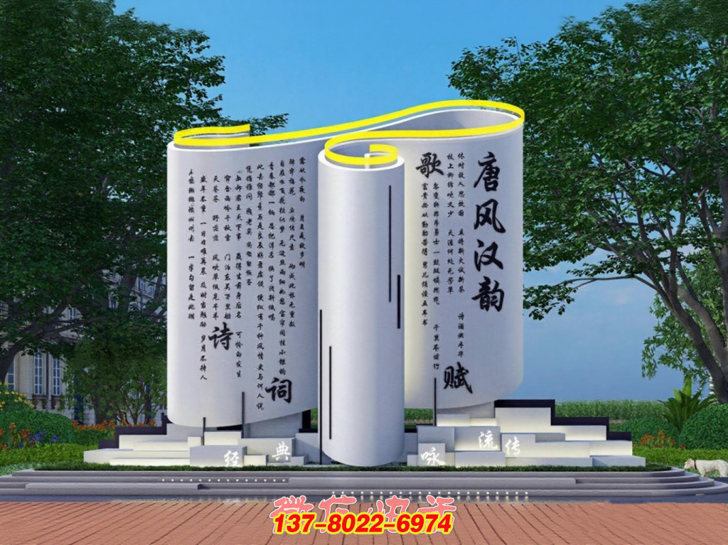 诗韵传承 —— 不锈钢校园 “唐风汉韵” 文化景观雕塑