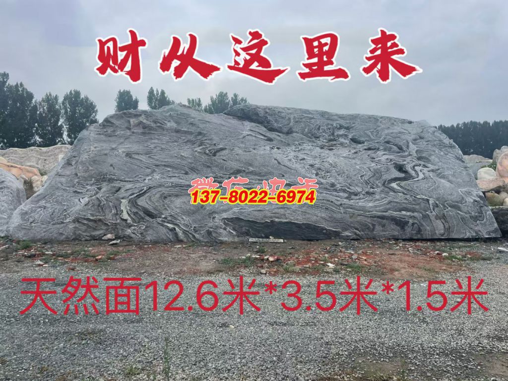 《财源叠浪》——天然面自然石景观雕塑